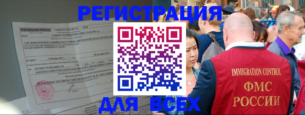 прописка для военкомата в Томской области