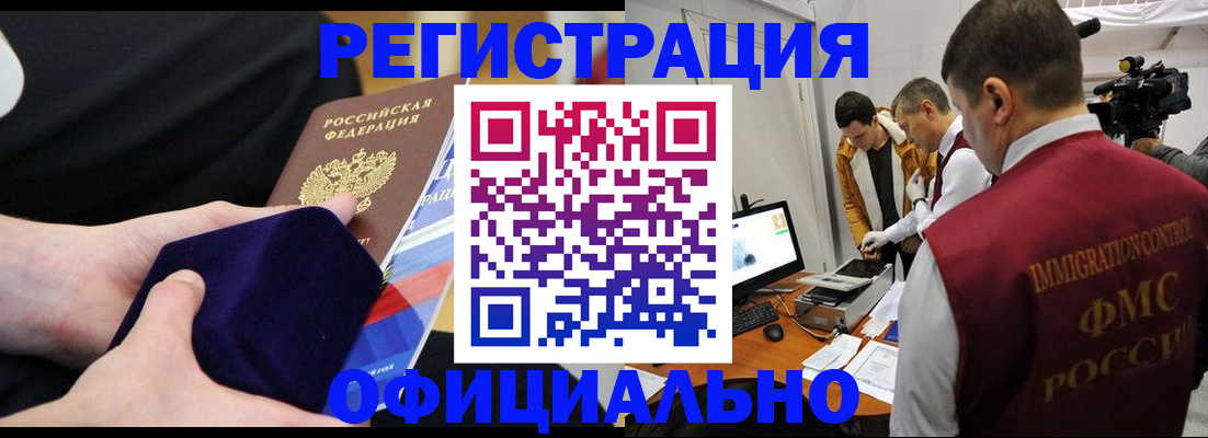 прописка гарантия в Томской области
